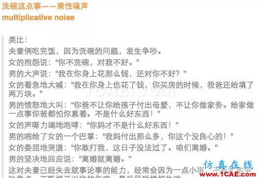 如何通俗易懂的解釋無線通信中的那些專業(yè)術(shù)語！HFSS培訓課程圖片5