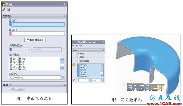 殼體單元網(wǎng)格的產(chǎn)品建模策略ansys培訓的效果圖片3