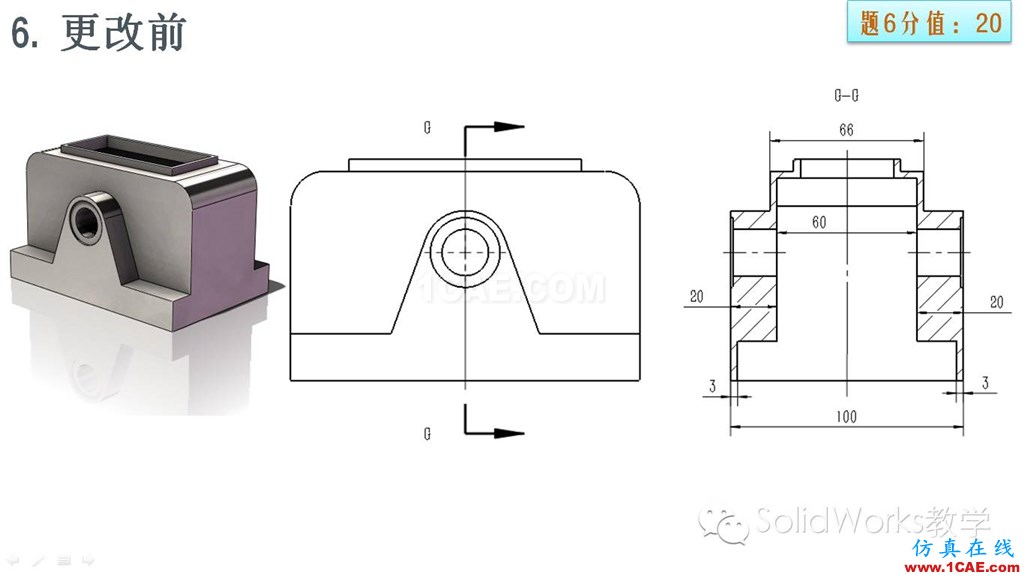 你的SolidWorks畢業(yè)了嗎？來測一下吧??！solidworks simulation分析案例圖片19