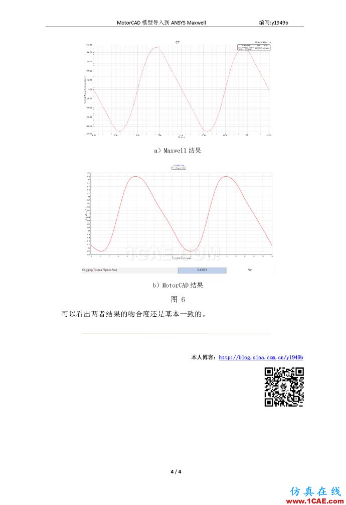 MotorCAD模型導(dǎo)入到ANSYS Maxwell