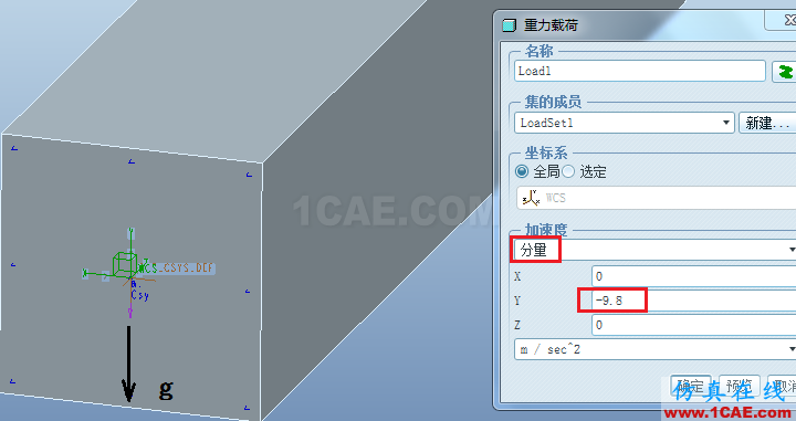 Proe Mechanica有限元分析入門(mén)pro/e產(chǎn)品設(shè)計(jì)圖片8