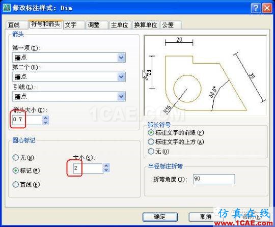 牛人整理的CAD畫圖技巧大全，設計師值得收藏！AutoCAD分析案例圖片9