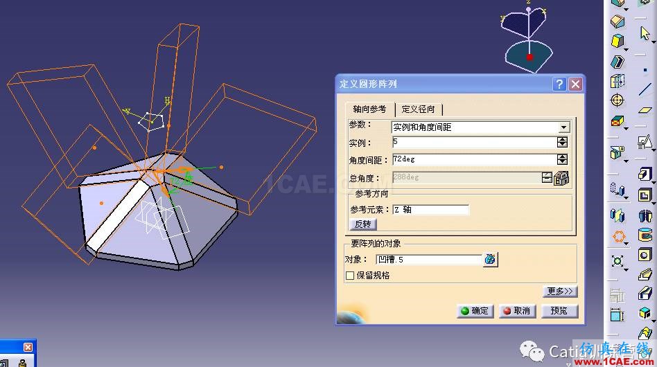 Catia零件建模全過(guò)程詳解Catia培訓(xùn)教程圖片35