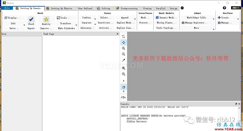 ANSYS 18.0的安裝方法詳細(xì)圖解ansys培訓(xùn)的效果圖片34