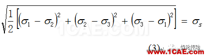 基于CAE技術的殼體輕量化【轉發(fā)】ansys分析案例圖片4