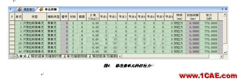 張弦結構分析 - hwen - 建筑結構與施工技術交流