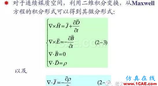 汽車電子EMC仿真簡介CST電磁技術(shù)圖片4