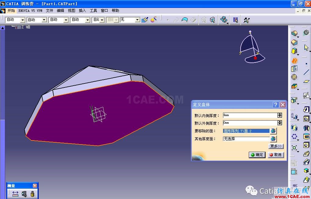 Catia零件建模全過(guò)程詳解Catia培訓(xùn)教程圖片37