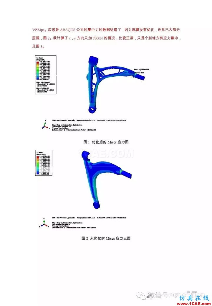 Abaqus中的拓撲優(yōu)化功能abaqus有限元培訓教程圖片10