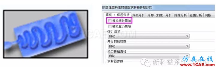 【干貨分享】Moldflow應(yīng)用常見問題解答系列之三moldflow分析案例圖片3