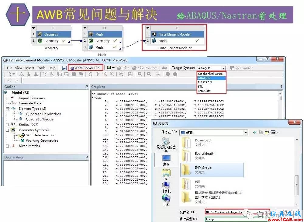 【有限元培訓四】ANSYS-Workbench結構靜力分析&模態(tài)分析ansys結構分析圖片84