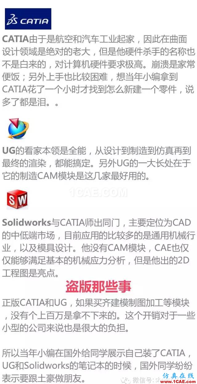 用CATIA還是UG，這是個問題Catia分析圖片9