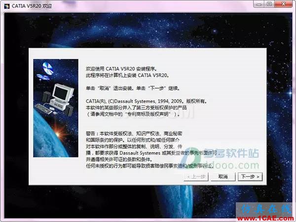 【小械課堂】CATIA v5r20安裝說明及破解【轉(zhuǎn)發(fā)】Catia應用技術圖片2