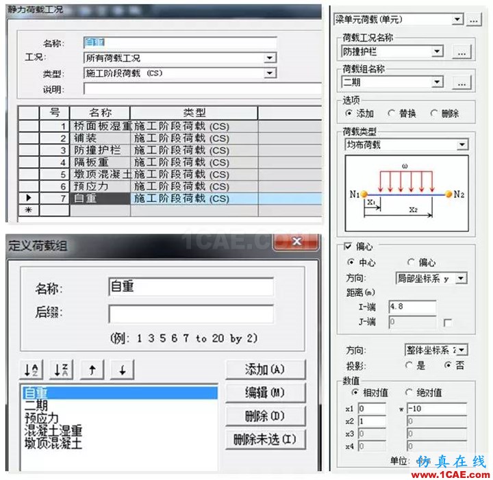 知識庫 丨 鋼-混凝土組合橋梁分析實例Midas Civil分析圖片19