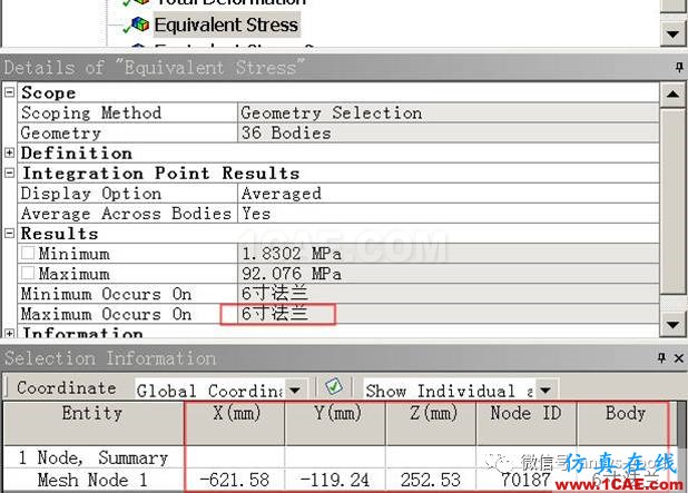 ANSYS Workbench中應(yīng)力線性化方法-大開孔壓力容器管箱接管應(yīng)力的準(zhǔn)確計(jì)算-連載7ansys結(jié)果圖片30