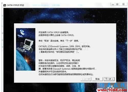 CATIA_V5R20安裝教程與破解【轉(zhuǎn)發(fā)】Catia應(yīng)用技術(shù)圖片2