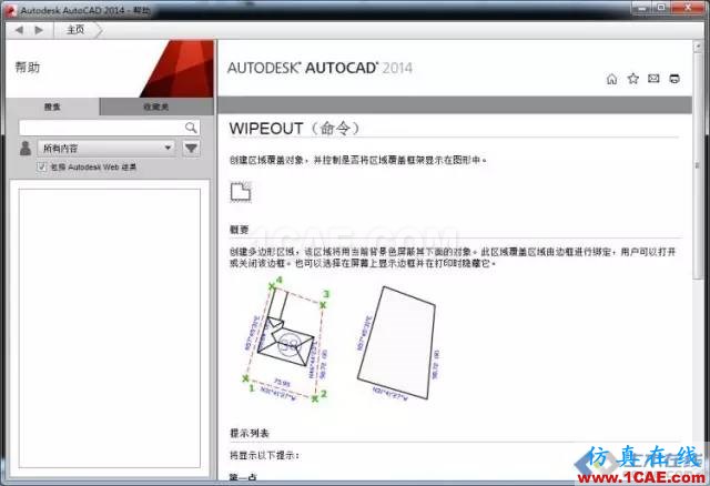 盤點(diǎn)CAD中那些相見恨晚的技巧【AutoCAD教程】AutoCAD學(xué)習(xí)資料圖片6