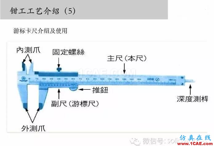 圖文-鈑金各種工序的工藝介紹！solidworks simulation分析案例圖片28