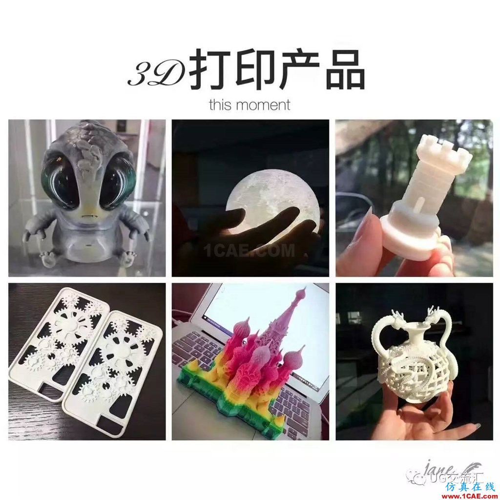 你知道嗎？3D打印是什么，都能做什么......ug模具設(shè)計(jì)技術(shù)圖片6