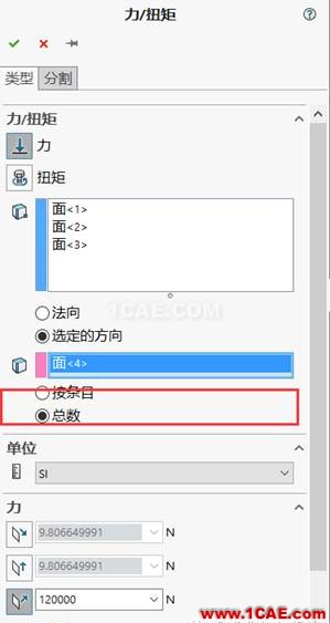 如果你的分析結(jié)果是錯誤的，請做五項檢查solidworks仿真分析圖片2