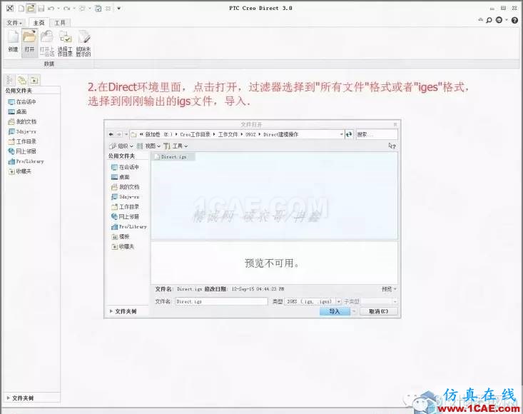 Creo3.0 Direct建模操作簡(jiǎn)要教程pro/e設(shè)計(jì)案例圖片4