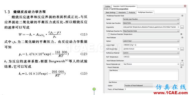 原創(chuàng) | 高級(jí)應(yīng)用分享-分解爐內(nèi)熱流場(chǎng)分析ansys分析圖片2