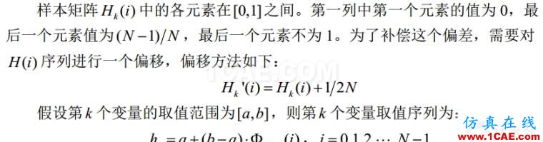 workbench中優(yōu)化方法篩選法 Screening原理ansys分析案例圖片2