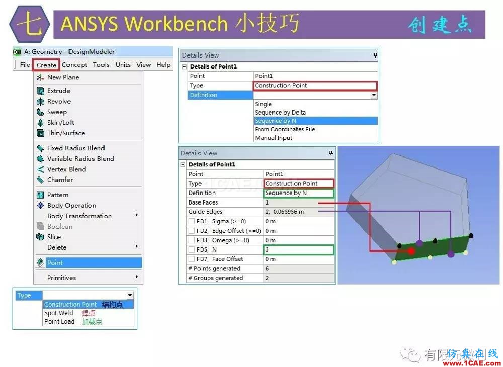 【有限元培訓(xùn)三】ANSYS-Workbench網(wǎng)格劃分ansys分析案例圖片43