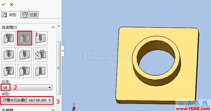 solidworks如何使用孔特征？solidworks simulation技術(shù)圖片8