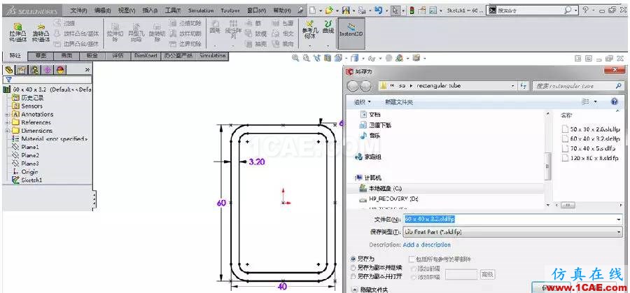 【實(shí)用技巧】自定義SolidWorks焊件輪廓solidworks simulation學(xué)習(xí)資料圖片2