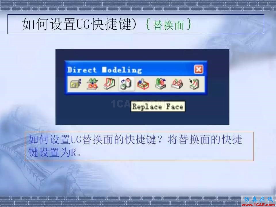 ug在模具設(shè)計中的技巧，事半功倍就靠它了！ug培訓(xùn)資料圖片28