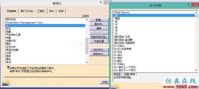 CATIA V5調(diào)教筆記Catia應(yīng)用技術(shù)圖片24