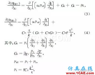 基于CFD的車輛進氣系統(tǒng)流場仿真與分析fluent仿真分析圖片6