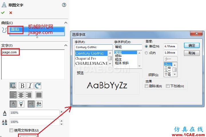 solidworks如何創(chuàng)建拉伸文字？solidworks simulation技術(shù)圖片6