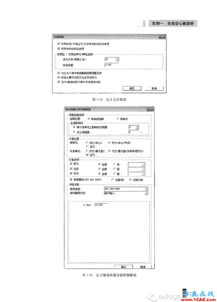 Midas Civil 實(shí)例之一先張空心板梁橋Midas Civil仿真分析圖片13