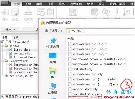 【干貨分享】Moldflow常見應(yīng)用問題解答系列之一moldflow培訓(xùn)的效果圖片10