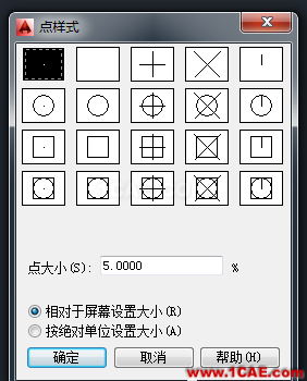 cad中如何設置點顯示的樣式及大小【AutoCAD教程】AutoCAD技術圖片2