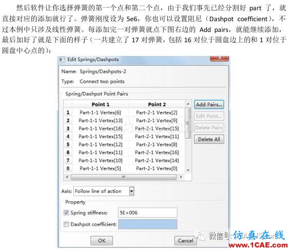 ABAQUS彈簧單元應(yīng)用abaqus有限元培訓(xùn)資料圖片7