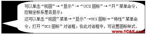 AutoCAD從入門到施工圖（1）AutoCAD學(xué)習(xí)資料圖片12