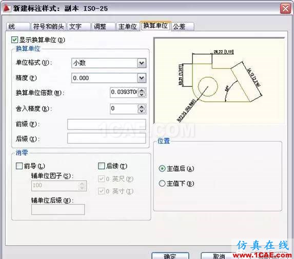 AutoCAD2011教程；尺寸標(biāo)注、參數(shù)化繪圖ug設(shè)計(jì)技術(shù)圖片9