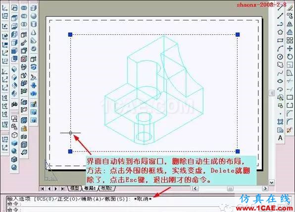 建筑結(jié)構(gòu)丨[全程圖解]AutoCAD三維實(shí)體投影三視圖教程！AutoCAD仿真分析圖片8