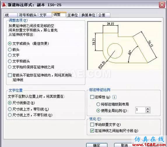 AutoCAD2011教程；尺寸標(biāo)注、參數(shù)化繪圖ug培訓(xùn)課程圖片7