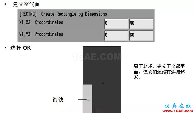 基于ANSYS的簡單直流致動(dòng)器Maxwell仿真分析圖片13