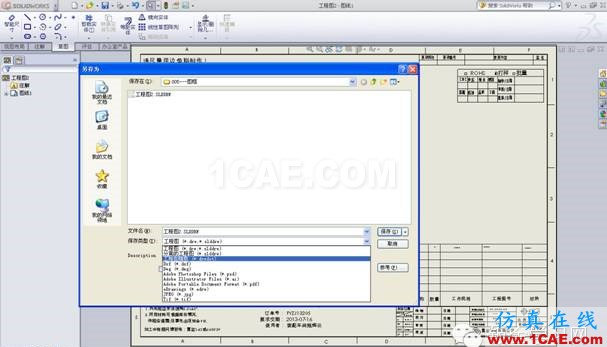 CAD圖框如何轉(zhuǎn)換solidworks圖框的方法你造嗎？solidworks simulation分析圖片9