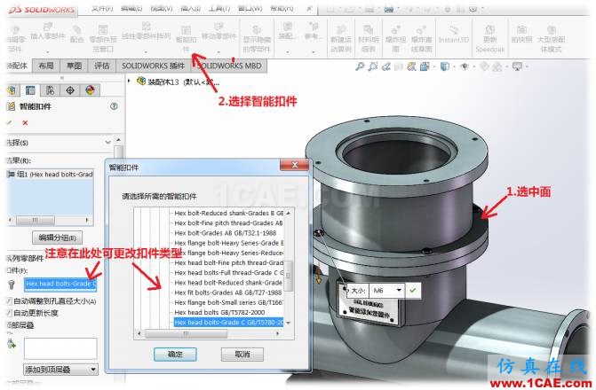 SOLIDWORKS為簡單拉伸孔自動添加扣件 | 操作視頻solidworks simulation應(yīng)用技術(shù)圖片3