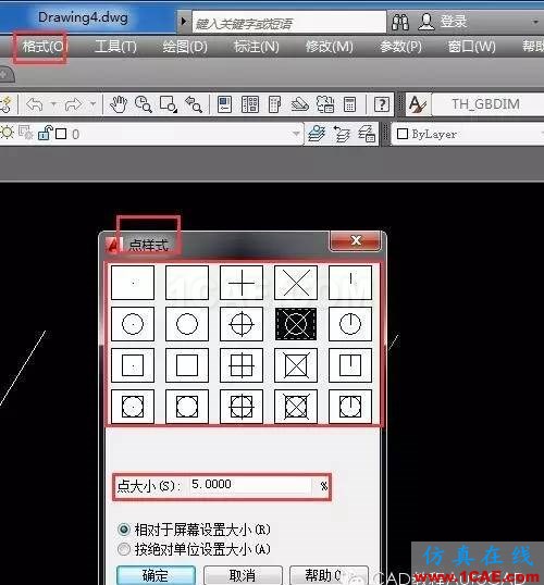 【AutoCAD教程】定數(shù)等分或定距等分后怎么顯示出來等分點？AutoCAD技術(shù)圖片3