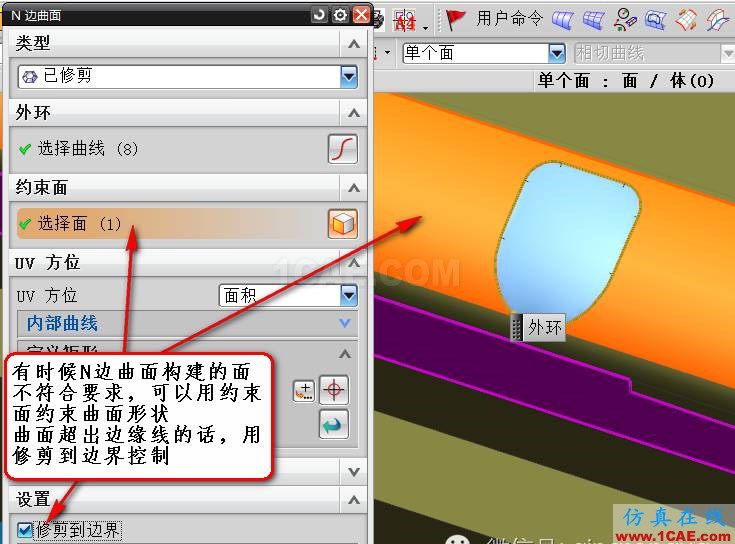 模具設(shè)計UG分模 補體的小技巧ug模具設(shè)計技術(shù)圖片6