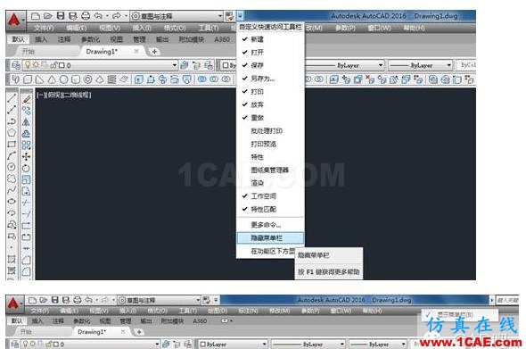 AutoCAD2016設(shè)置成經(jīng)典界面的方法AutoCAD分析圖片6