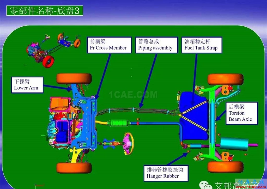 汽車(chē)零部件中英文圖解大全（珍藏版）機(jī)械設(shè)計(jì)案例圖片16