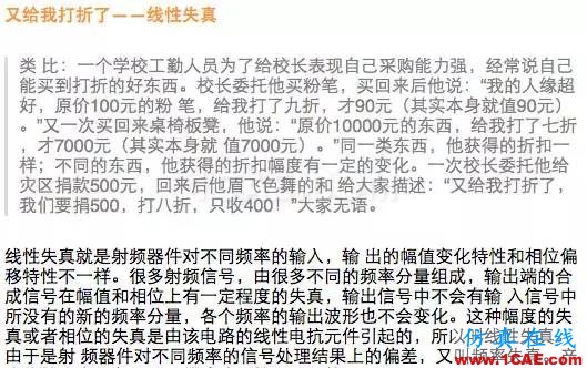 如何通俗易懂的解釋無線通信中的那些專業(yè)術(shù)語！HFSS分析圖片7